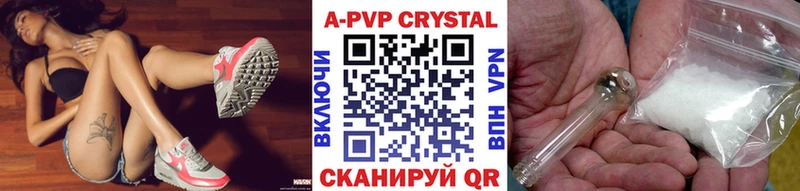 Alfa_PVP кристаллы как найти закладки Камышлов