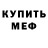 Amphetamine Розовый Psychotic Riot