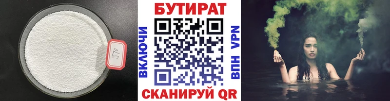 omg зеркало  Камышлов  БУТИРАТ оксибутират 