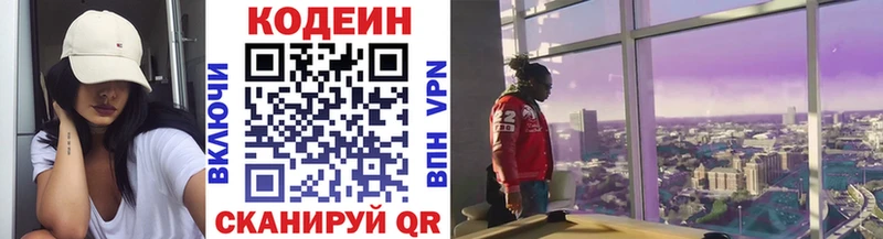 закладка  Камышлов  Codein Purple Drank 