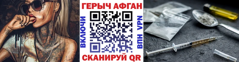 ГЕРОИН VHQ Камышлов
