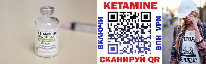 Кетамин VHQ Камышлов